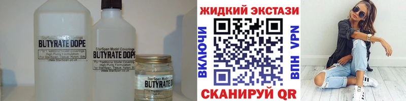 БУТИРАТ BDO  KRAKEN вход  Злынка 