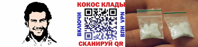 мега маркетплейс  Злынка  Кокаин VHQ 