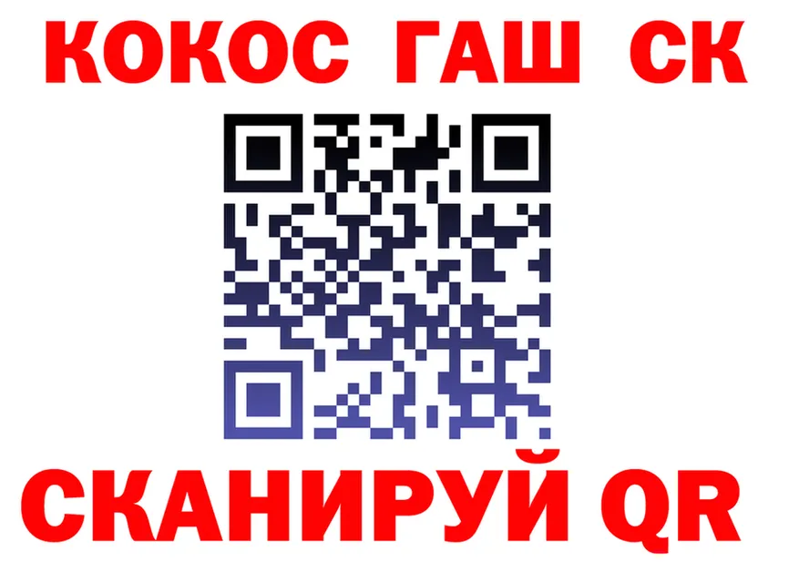 Кокаин 98% зеркало мориарти KRAKEN Злынка