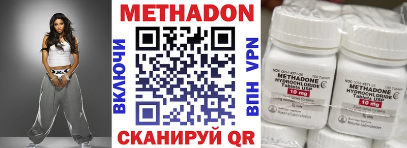 МЕТАДОН кристалл  Злынка 