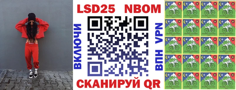 Марки NBOMe 1,8мг Злынка